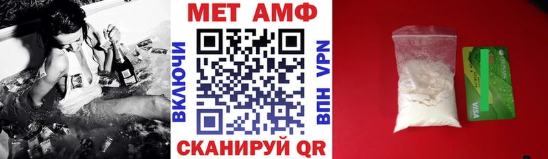 АМФ VHQ где можно купить Березники