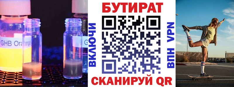 как найти закладки  Березники  БУТИРАТ GHB 