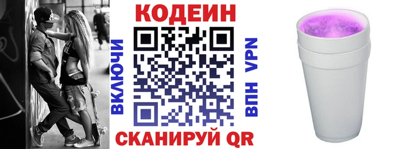 Кодеиновый сироп Lean Purple Drank  KRAKEN ТОР  Березники  купить наркоту 
