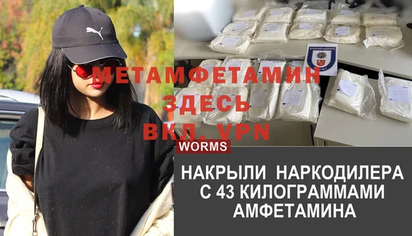 метамфетамин Богородск