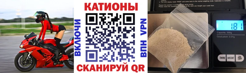 МЯУ-МЯУ кристаллы  Березники 
